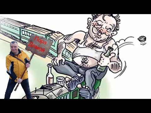 Видео: Ужасы похмелья: Мой похмельный путь с вахты