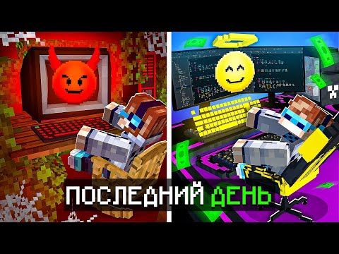 Видео: 😱 Майнкрафт, но Мы Стали РАЗРАБОТЧИКАМИ ИГРЫ #3 + Фиксплей