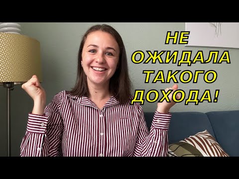 Видео: Мой ютуб канал принес больше денег, чем я мечтала🫣Моя рекордный заработок на ютуб за месяц 