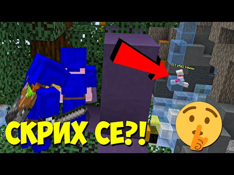 Видео: Скрих Се В Minecraft EGGWARS?!
