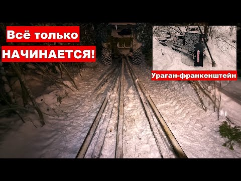 Видео: Это ещё только начало! Чем дальше в лес, тем больше рельс! Ураган-франкенштейн на добыче металла.