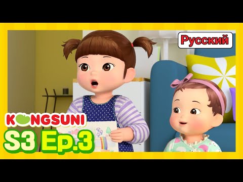 Видео: Карта для бабули - Консуни мультик (Сезон 3 Серия 3)) – Мультфильмы для девочек