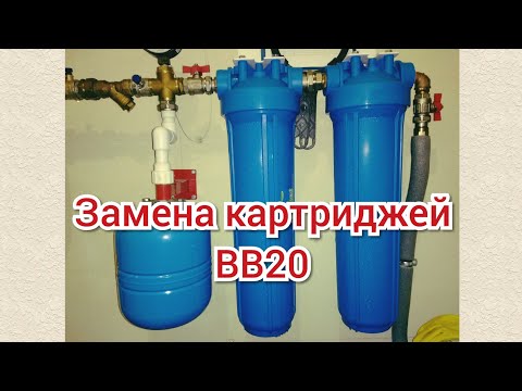 Видео: Замена картриджей BB20