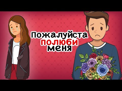 Видео: Я собираюсь показать девушке, в которую влюблён, это видео обо мне