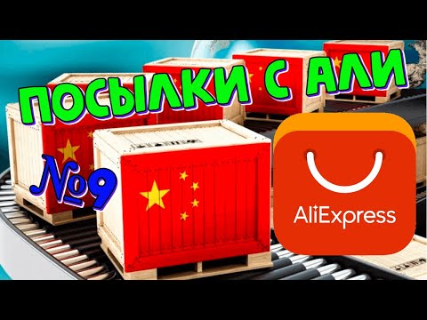 Видео: Распаковка посылок с Алиэкспресс №9 \\ Эндоскоп, стетоскоп, DSG Reader. Буду доктором.