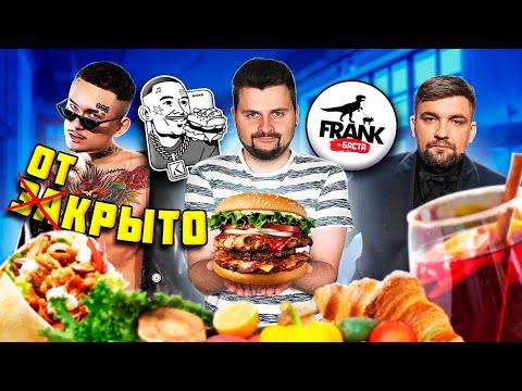 Видео: Шаурма с ОЛЕНИНОЙ Басты / Веганский бургер Моргенштерна / ЛЕГЕНДАРНЫЙ Фарш / Обзор стрит-фуда Москвы