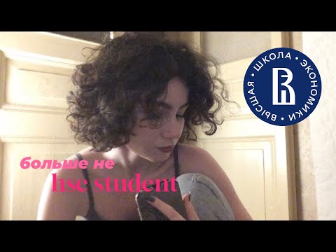 Видео: отчислилась из вшэ и не пожалела об этом