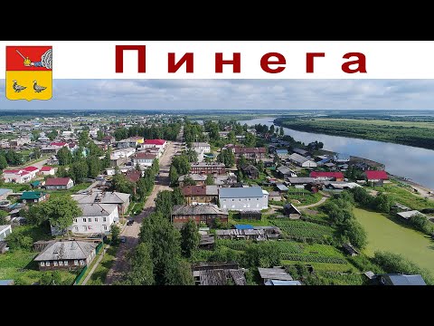Видео: ПИНЕГА - поселок Архангельской области в сердце Пинежья