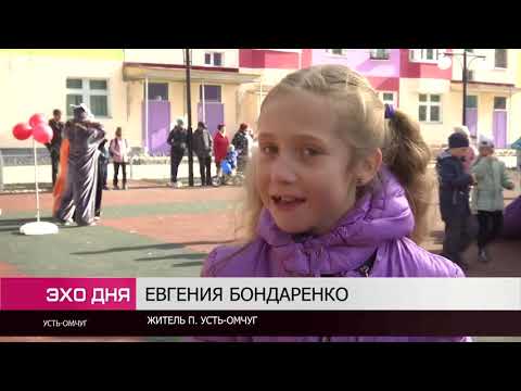 Видео: В Усть-Омчуге состоялось мероприятие «День двора»