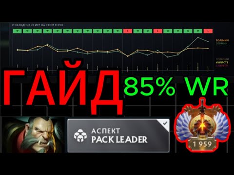 Видео: С 9К ДО 10,5К ЗА НЕДЕЛЮ С ВЫХОДА 7.39 | ГАЙД НА Lycan  dota 2