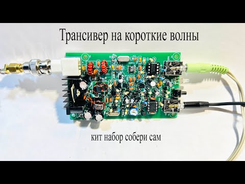 Видео: RM RockMite QRP CW трансивер на 40м.Собери сам и проводи связи бесплатно