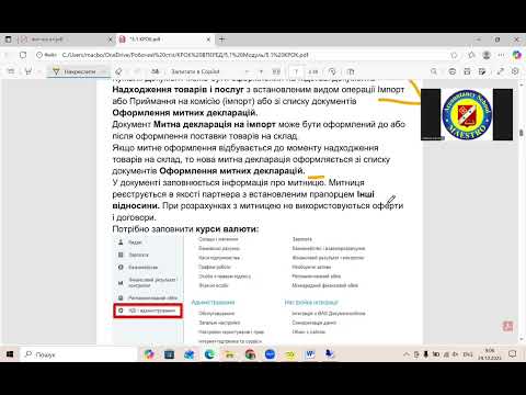 Видео: Імпорт в ERP -2