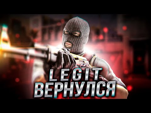 Видео: ЛЕГИТ ВЕРНУЛСЯ В CSGO/МЫ ЕДИНСТВЕННЫЕ ЧИТЕРЫ НА ПРАЙМЕ