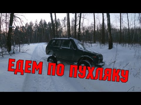 Видео: Выехали покататься по пухляку