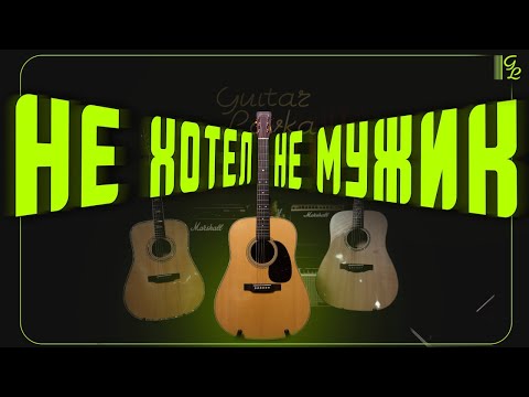 Видео: Martin D28 - с него началась музыка | Guitar lavka #martinguitar #гитара