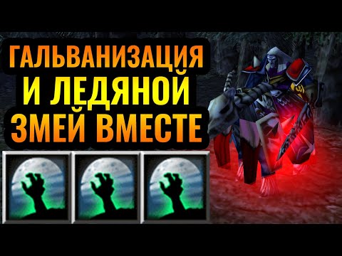 Видео: Ультимейт Рыцаря Смерти: Мощный Эндшпиль за Нежить в Warcraft 3 Reforged