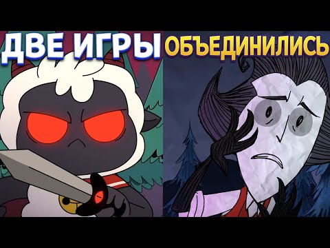 Видео: ДВЕ ИГРЫ ОБЪЕДИНИЛИСЬ ( Cult of the Lamb )