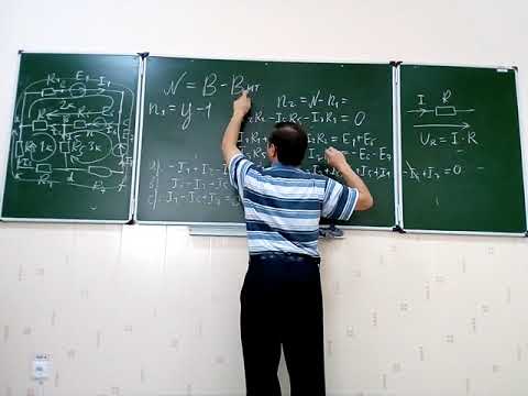 Видео: 2 Лекция по ТОЭ для ЭЛЭТ 2 часть 2017