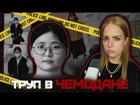 Видео: ПСИХОПАТКА в ШКОЛЬНОЙ ФОРМЕ | УБИЛА ИЗ ЛЮБОПЫТСТВА | Чон Ю Джон