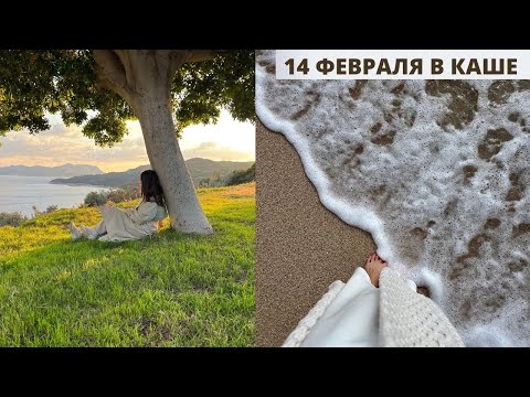 Видео: Самый романтичный город Турции | Обзор на Rhapsody Hotel Kas | Каш, Пляж Капуташ, Калкан