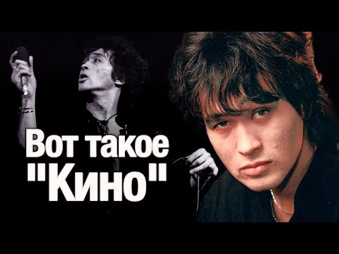 Видео: Вспоминая Виктора Цоя | Он писал песни о том, о чём думали миллионы