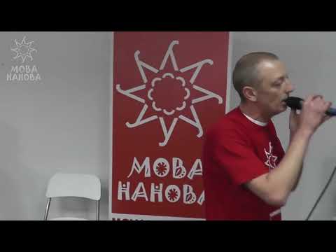 Видео: Куллинкович и Куковский. Выступление на курсах "Мова нанова" (19.10.2015)