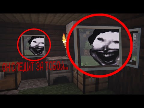 Видео: 😱НЕ СМОТРИ В ОКНА...ОН ЖДЕТ ТЕБЯ В МАЙНКРАФТЕ