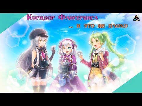 Видео: Как это было: Trails into Reverie