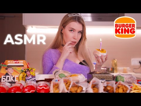 Видео: АСМР 🍔👑 ВСЁ МЕНЮ БУРГЕР КИНГ 🤤 ASMR Burger King Mukbang