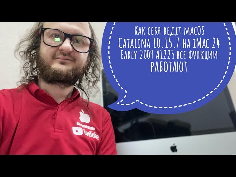 Видео: Ставим macOS Catalina  на старый iMac 24 Early 2009 A1225 работает стабильно ?