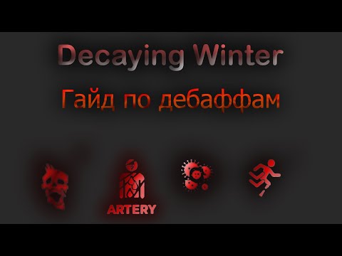 Видео: Decaying Winter Гайд по дебаффам