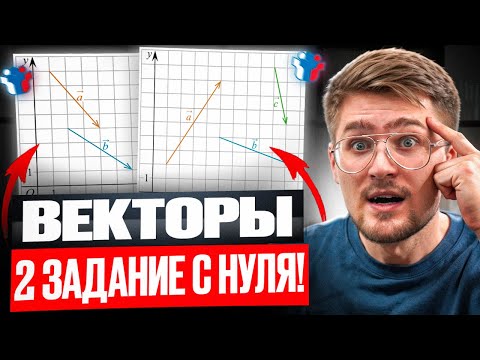 Видео: Все Задания 2 ЕГЭ Профильная Математика 2025!