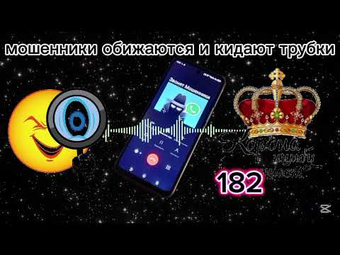 Видео: МОШЕННИКИ ЗВОНЯТ: Как распознать мошенников?