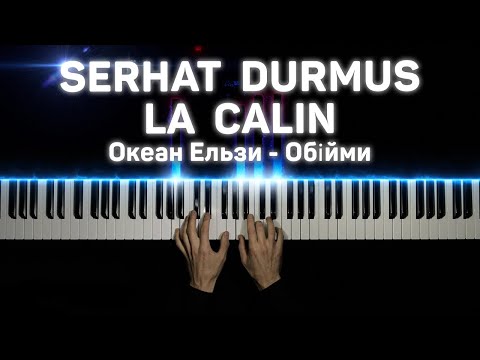Видео: Красивая мелодия - Serhat Durmus - La Câlin (Океан Ельзи - Обiйми) | На пианино