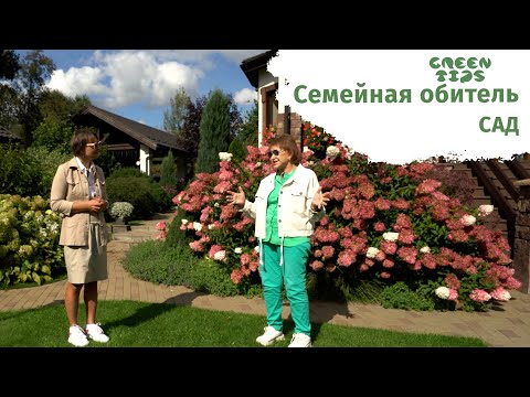 Видео: Сад семейная обитель дизайнера Елены Константиновой