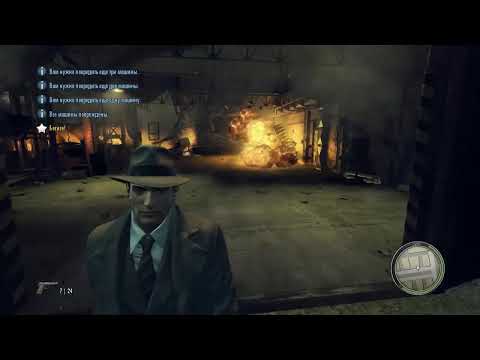 Видео: MAFIA II Экстремальная сложность #6