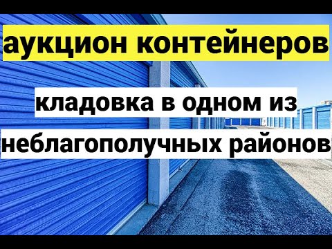 Видео: Сокровища под слоем пыли. Нам помогали бомжи