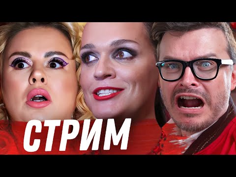 Видео: 🔴 СТРИМ! ПМЭФ. БЫВШИЕ. С КЕМ ВЫПИЛ?