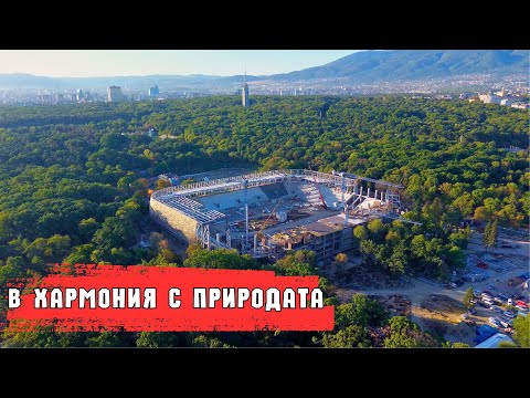 Видео: 19.09.2025 || Реконструкция стадиона Болгарской армии