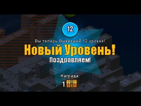 Видео: Dead Ahead: Zombie Warfare #20 В ПРИНЦИПЕ Я ДОВОЛЕН ))