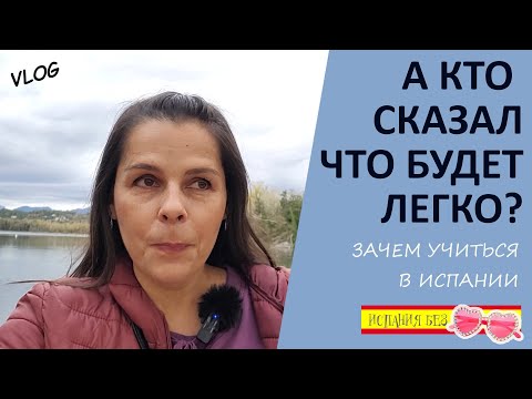 Видео: ВЛОГ: О КАРЬЕРЕ ПРОГРАММИСТА В ИСПАНИИ | СТОИТ ЛИ ИДТИ УЧИТЬСЯ