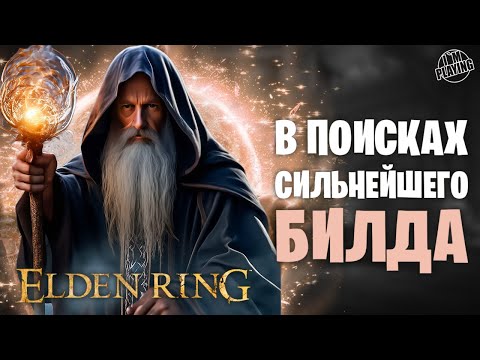 Видео: ► ELDEN RING Shadow of the Erdtree | ОЧЕНЬ СЛОЖНО ГОВОРИЛИ ОНИ !!! [I`M PLAYING] №1