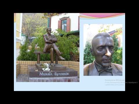 Видео: Садамкулова  К. И. Тема:  "М. А.  Булгаков "Мастер и Маргарита"