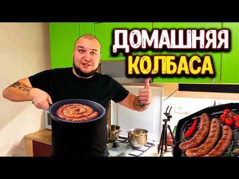 Видео: КАК ПРИГОТОВИТЬ ДОМАШНЮЮ КОЛБАСУ / ГОТОВЛЮ ВПЕРВЫЕ - КАРТОФЕЛЬНУЮ КИШКУ