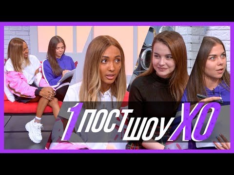 Видео: ЧТО СЛУЧИЛОСЬ С БЛИЗНЯШКАМИ? / КОМКОВ В XO / Пост-шоу XO LIFE 1