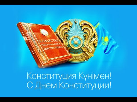 Видео: День конституции Казахстана и день города Усть-Каменогорск.  #respect #оскемен #устькаменагорск