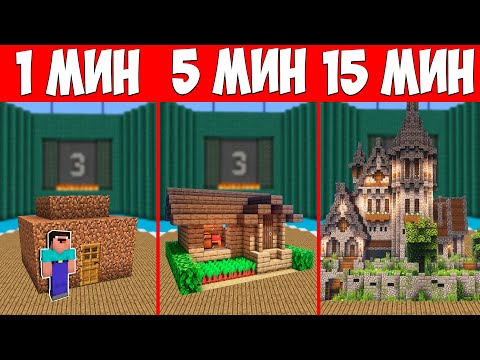 Видео: КІМ БІРІНШІ ҮЙДІ 15 минутта СОҒЫП БІТІРЕДІ? ҚАЗАҚША МАЙНКРАФТ