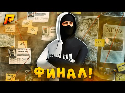 Видео: КАК Я ПОЛУЧИЛ ВСЁ?! ДОНАТ, МИЛЛИАРД или СКИН БОСОВА на РАДМИР РП