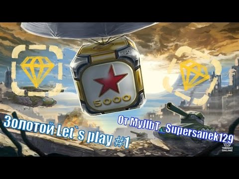 Видео: Золотой Let`s play #1 от MyJlbT_Supersanek129