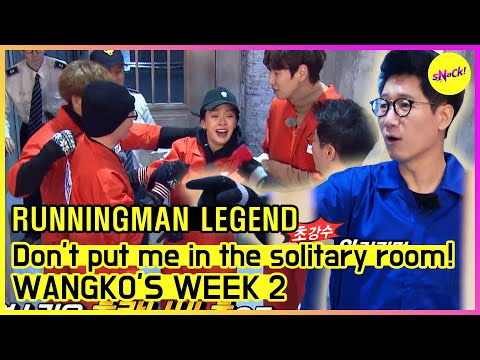 Видео: [RUNNINGMAN THE LEGEND] PLZ🙏 ... (Не) помещайте меня в уединенную комнату!? (ENG SUB)